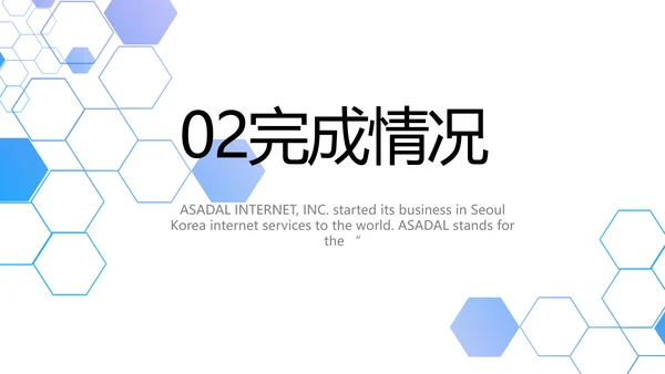 医院医疗科技信息化建设工作总结动态PPT模板