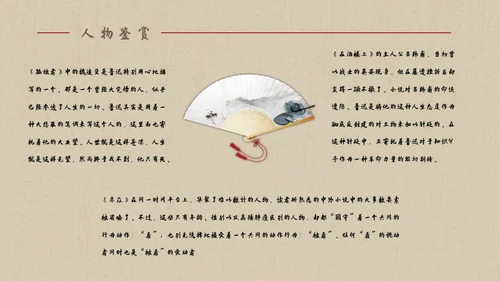 彷徨中学生必读名著通用PPT课件
