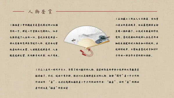 彷徨中学生必读名著通用PPT课件
