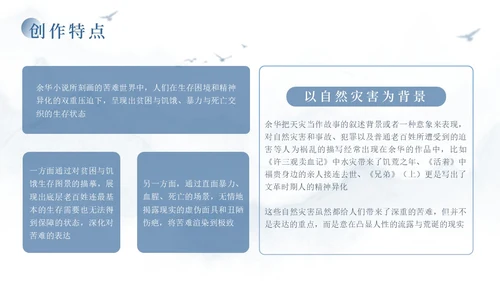 蓝色简约风余华个人介绍PPT模板人物介绍