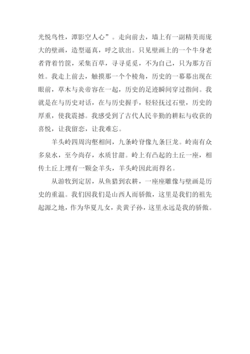 值得留恋作文800字.docx