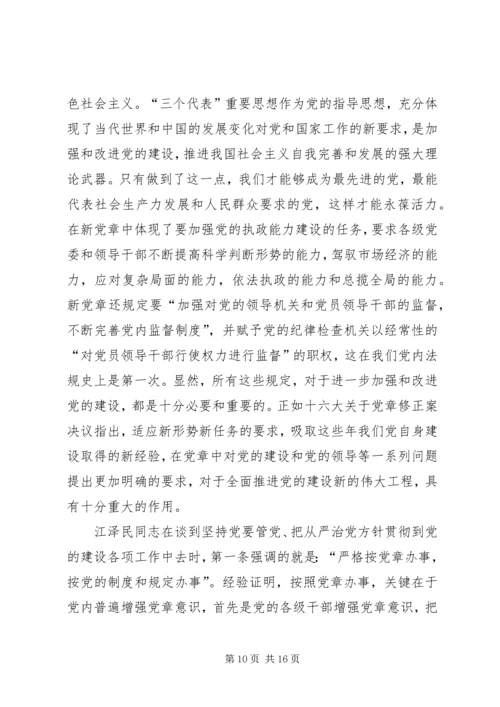 思想汇报在学习上(精选多篇)_1.docx