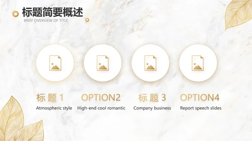 金色高档瓷砖大理石宣传介绍动态PPT