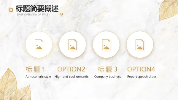 金色高档瓷砖大理石宣传介绍动态PPT