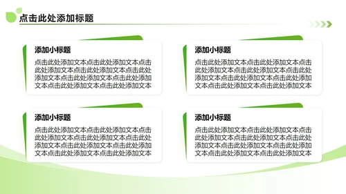绿色简约风大学生三下乡社会实践纪实PPT模板