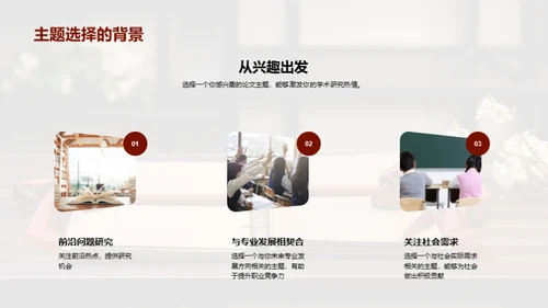 论文之旅