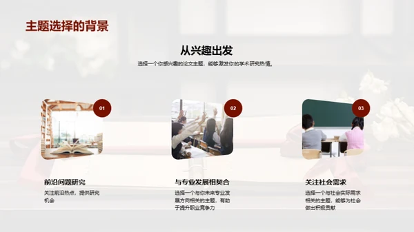 论文之旅