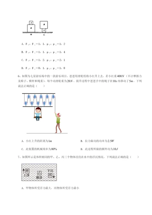 强化训练四川峨眉第二中学物理八年级下册期末考试专项测试试题（详解）.docx