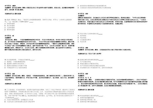 山东青岛平度控股集团有限公司招聘40人计划模拟卷附答案解析第0105期