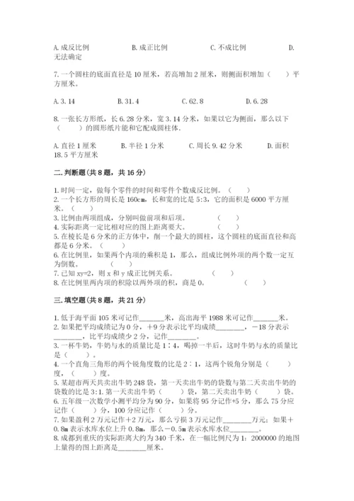 北师大版小学数学六年级下册期末检测试题附答案【培优a卷】.docx