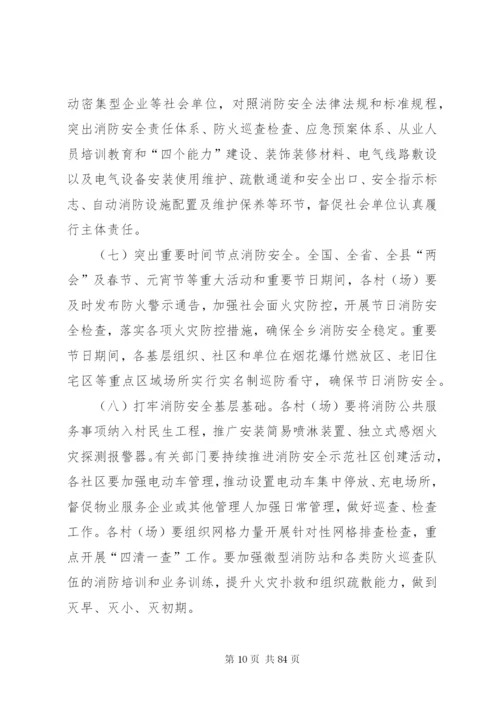 大排查大整治工作方案12篇.docx