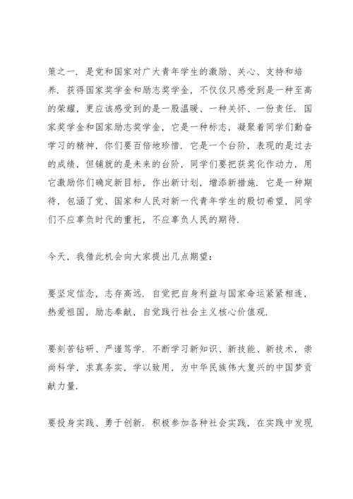 初中德育校长在颁奖仪式上讲话稿.docx