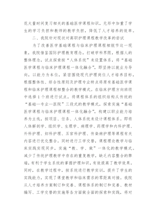 2016年医学论文.docx