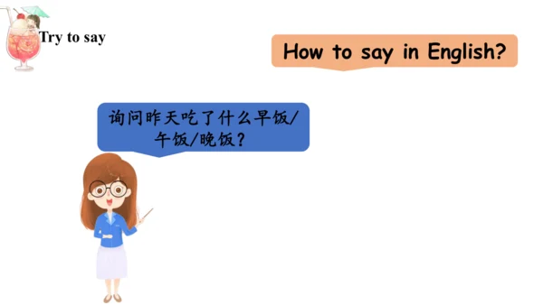 Module 3 Unit 1 She had eggs and sausages 课件(共33张P