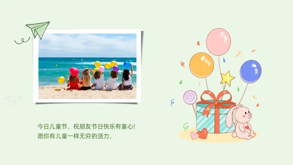 可爱卡通绿色橙色简笔画手绘实拍风六一儿童节相册PPT模板