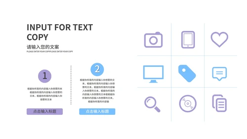 紫色渐变几何总结汇报PPT模板