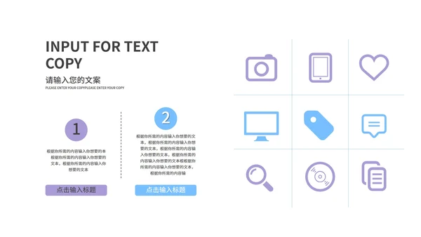 紫色渐变几何总结汇报PPT模板