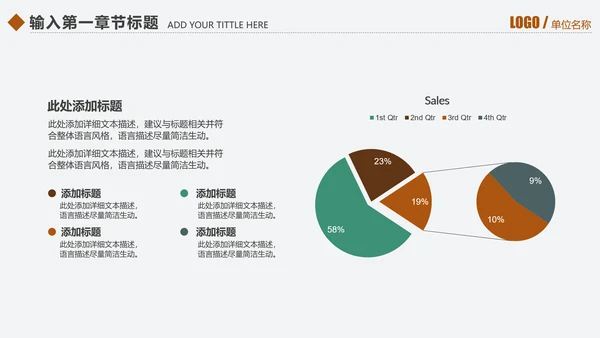 千里马员工团队激励企业文化通用PPT