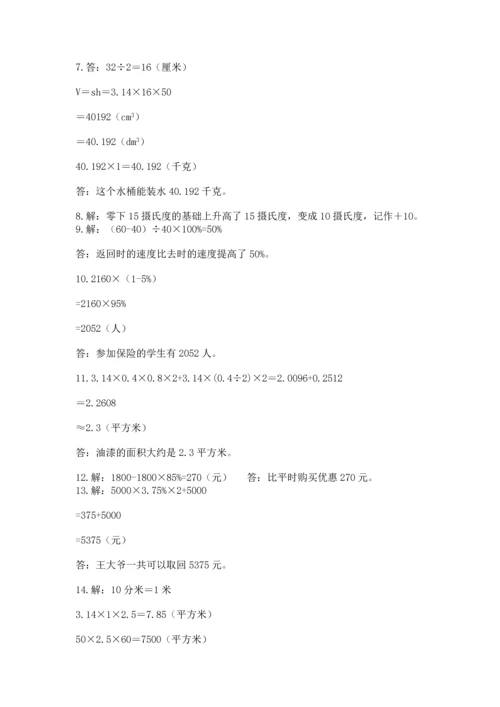 小升初数学应用题50道附答案（培优a卷）.docx