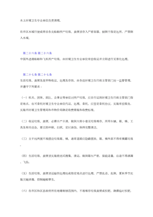 天津市环境卫生管理详细规定.docx