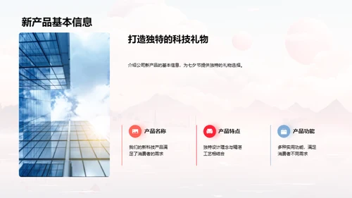 科技赋予七夕色彩