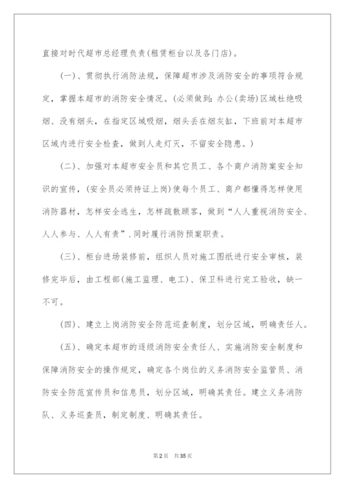 2022安全责任书15篇.docx