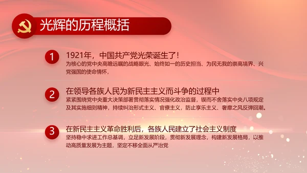 党支部党员大会年终工作总结汇报PPT