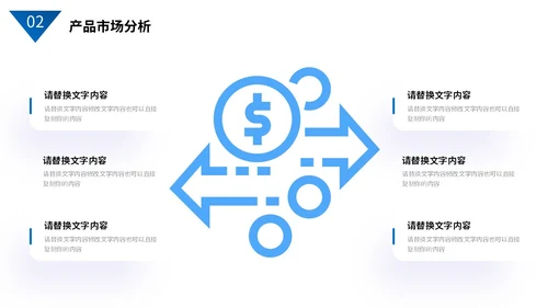 蓝色商务风简约形状实拍图片商业项目计划书PPT商业计划书