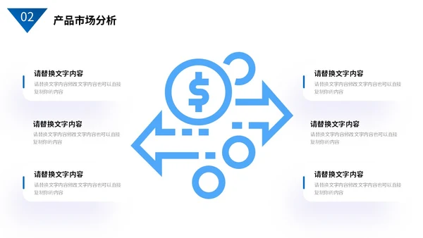 蓝色商务风简约形状实拍图片商业项目计划书PPT商业计划书