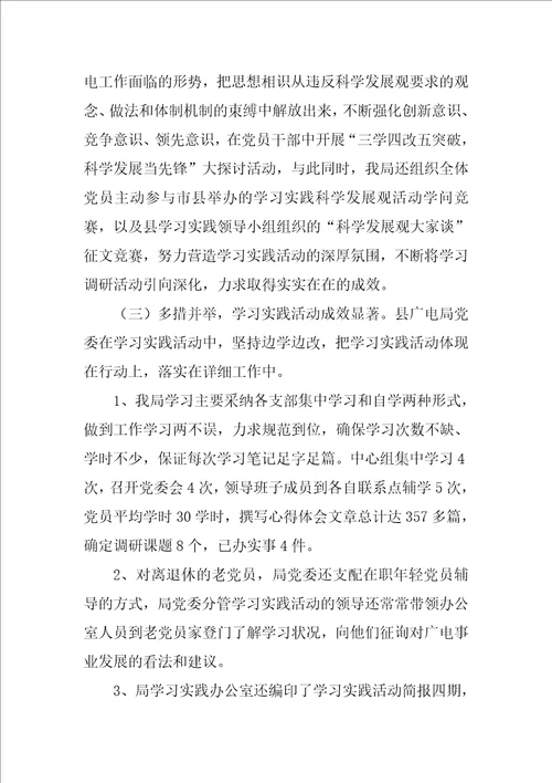 在汽运公司2022年一季度经济运行分析会议上的讲话5篇