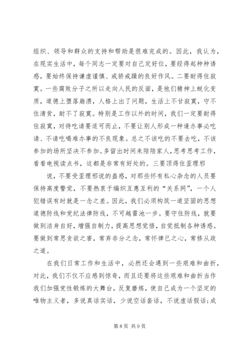 支部书记讲党课讲稿坚持群众路线做好本职工作[推荐5篇] (3).docx