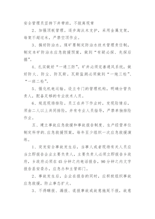 企业安全风险报告制度.docx