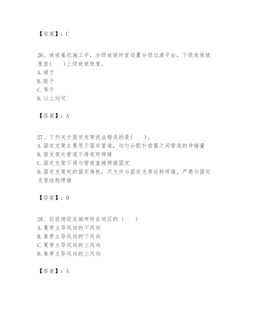 2024年一级建造师之一建市政公用工程实务题库（word）.docx