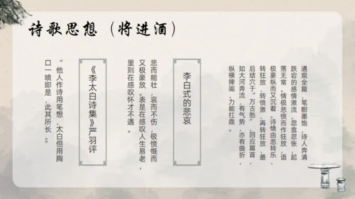 青莲居士李白诗仙李白介绍通用PPT模板