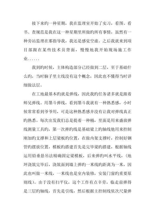 土木工程认识实习报告.docx