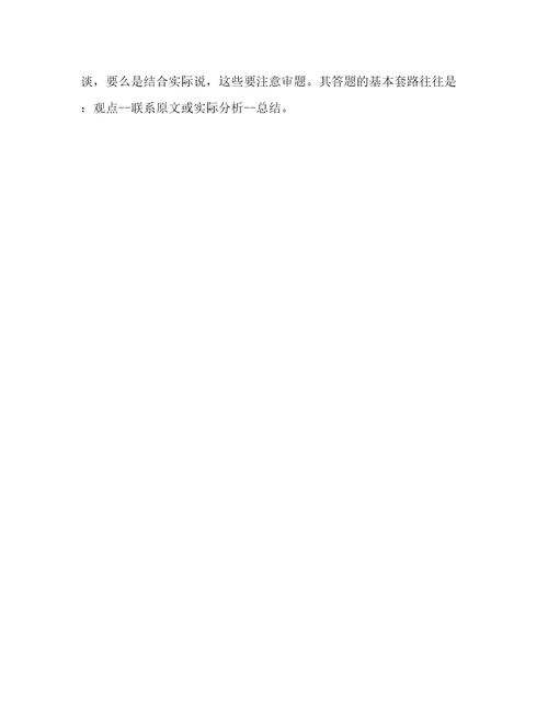 科普类说明文阅读方法