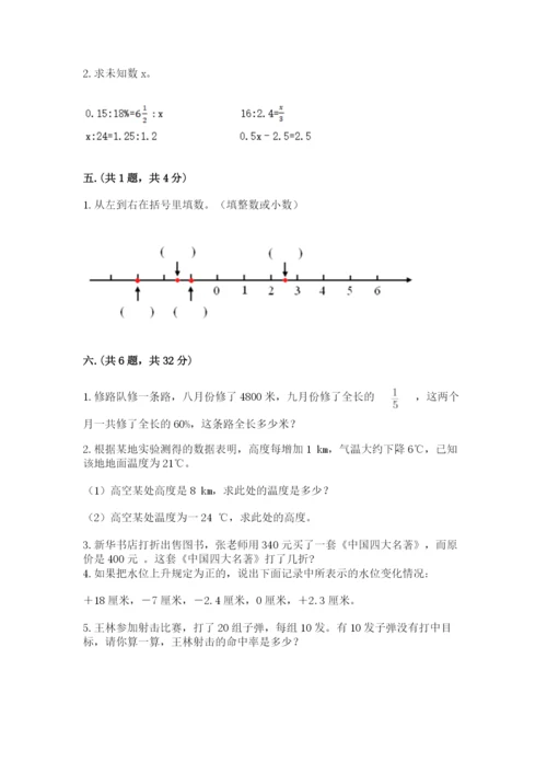 冀教版小升初数学模拟试题及参考答案【黄金题型】.docx
