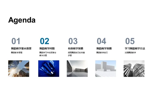 3D风其他行业教学课件PPT模板