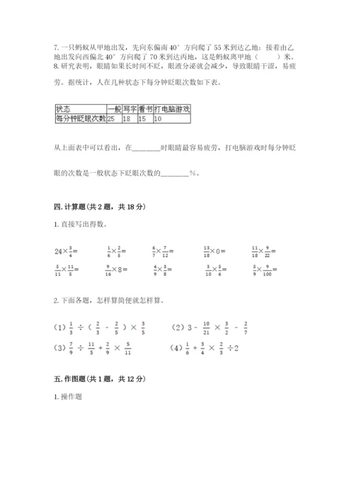 小学六年级数学上册期末考试卷（各地真题）word版.docx