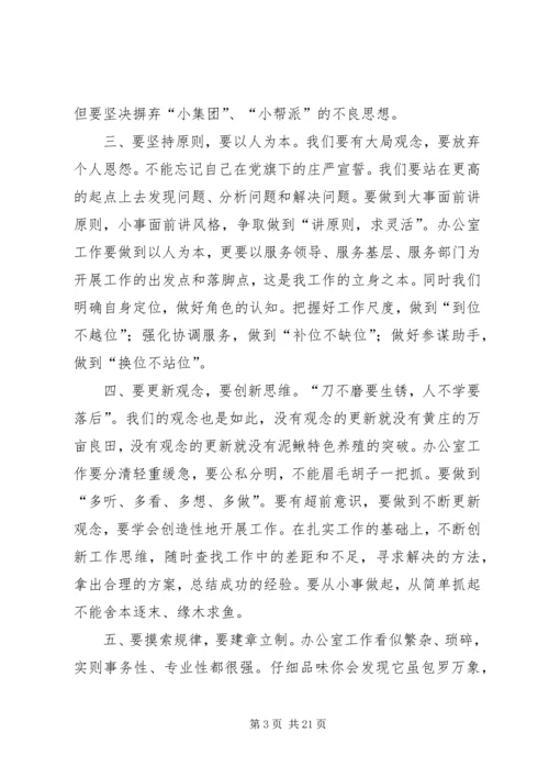 加强自身学习做好本职工作.docx