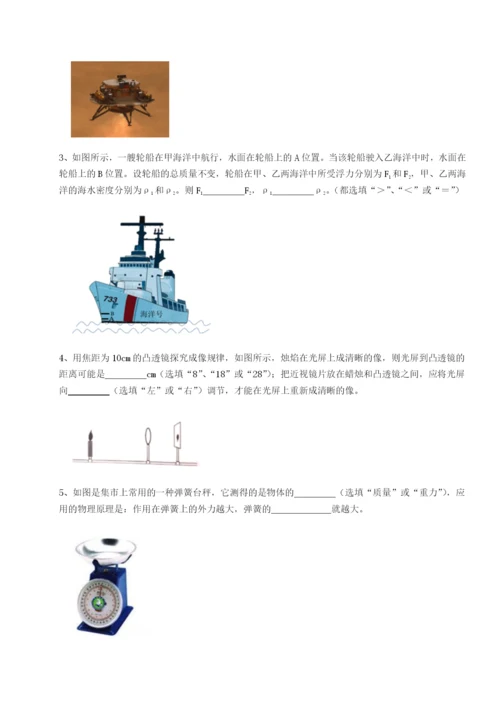 滚动提升练习四川遂宁市第二中学物理八年级下册期末考试章节训练试卷（解析版含答案）.docx