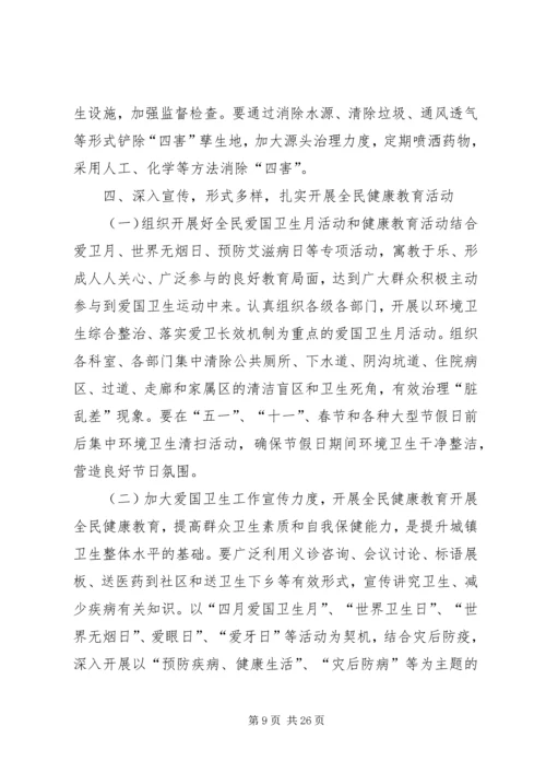 环卫所工作计划 (5).docx