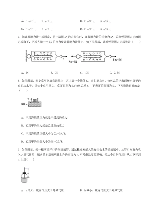 第四次月考滚动检测卷-乌鲁木齐第四中学物理八年级下册期末考试单元测试试题（含解析）.docx