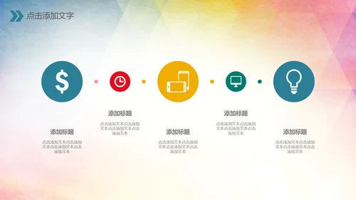 创建文明城市创城活动工作总结汇报PPT