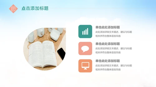 快乐阅读读书分享会阅读分享读书日PPT模板