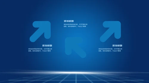 蓝色科技风新时代PPT模板