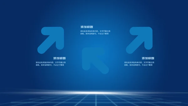 蓝色科技风新时代PPT模板