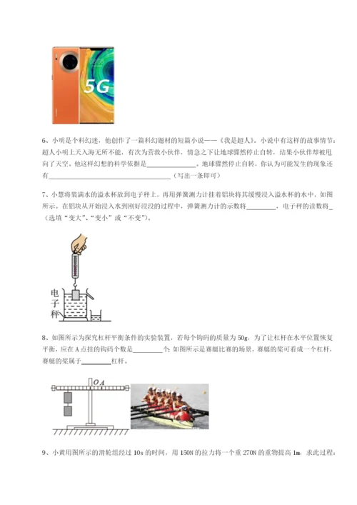 强化训练河南淮阳县物理八年级下册期末考试章节测试试卷（含答案详解）.docx