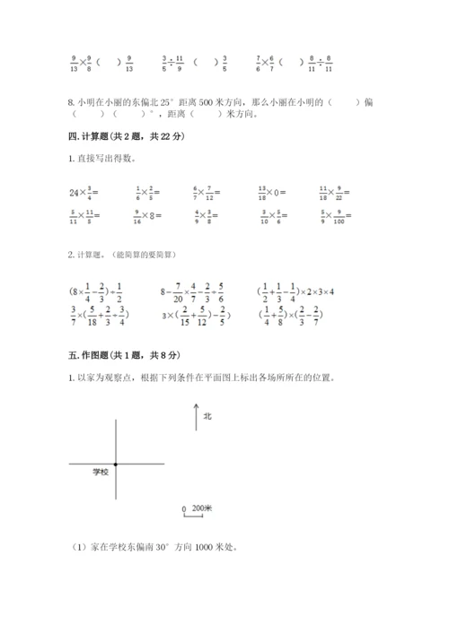 六年级上册数学期末测试卷附答案（夺分金卷）.docx
