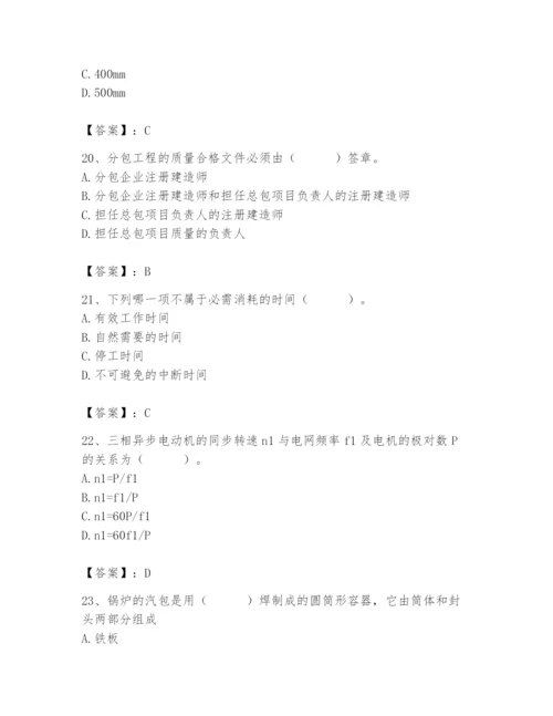 2024年施工员之设备安装施工基础知识题库及答案（考点梳理）.docx